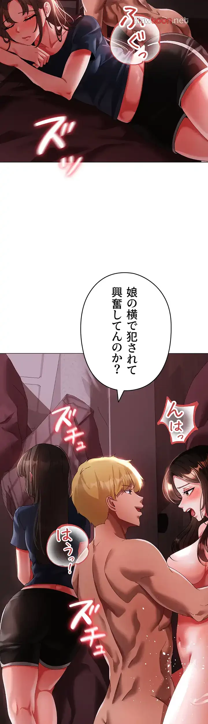 イメチェンしたらラブハメが始まった 第70話 - 7