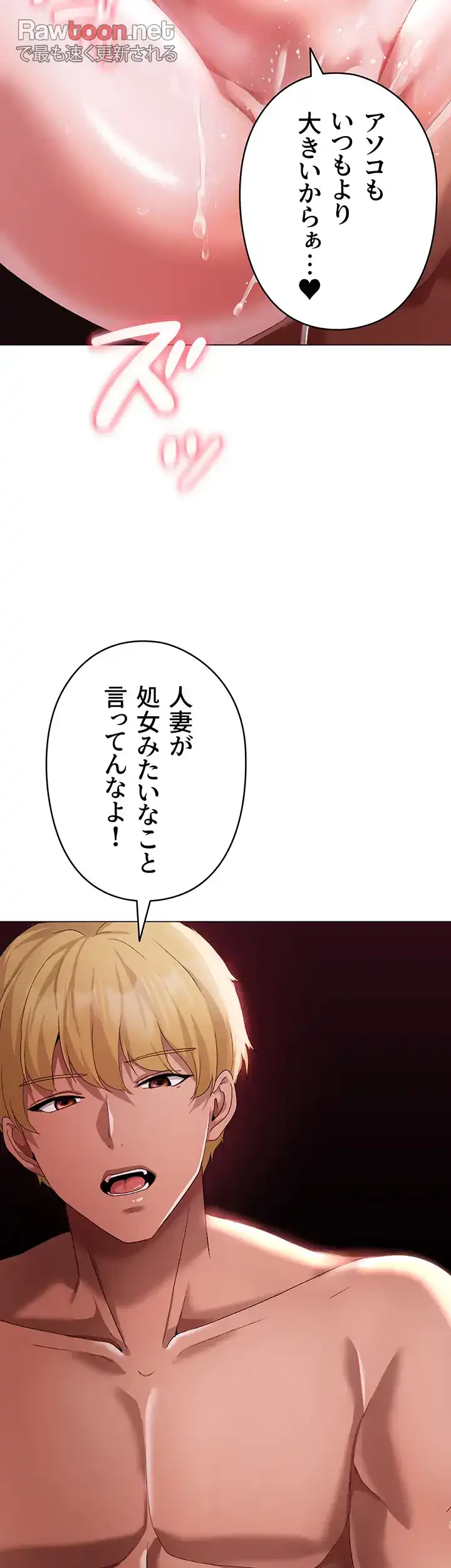 イメチェンしたらラブハメが始まった 第70話 - 9