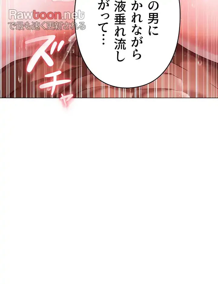 イメチェンしたらラブハメが始まった 第70話 - 11