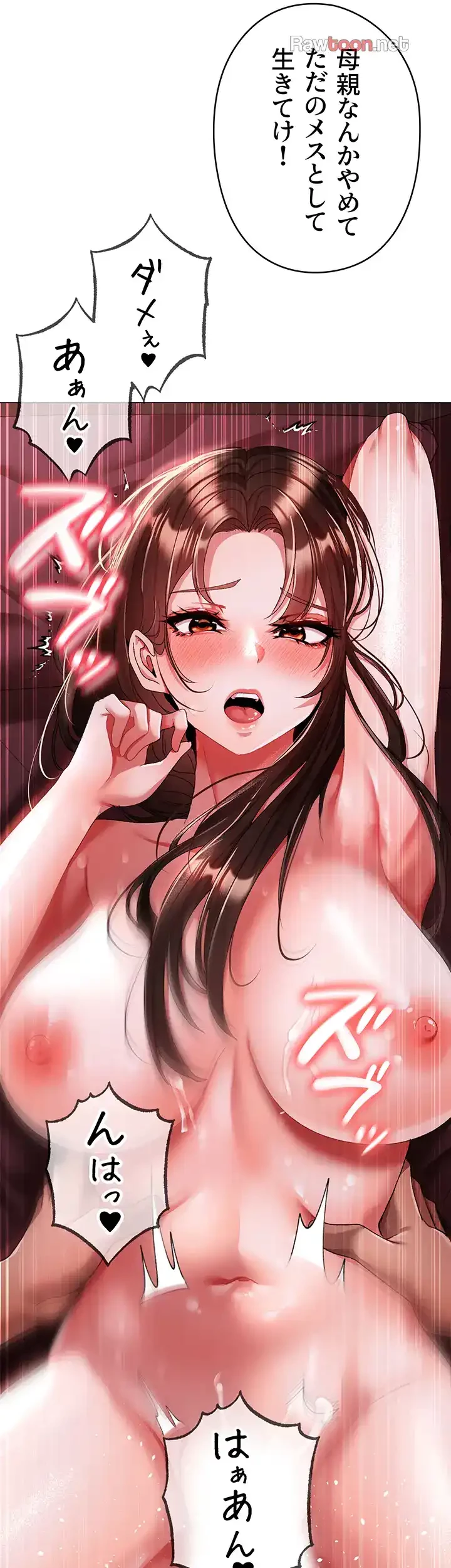 イメチェンしたらラブハメが始まった 第70話 - 18