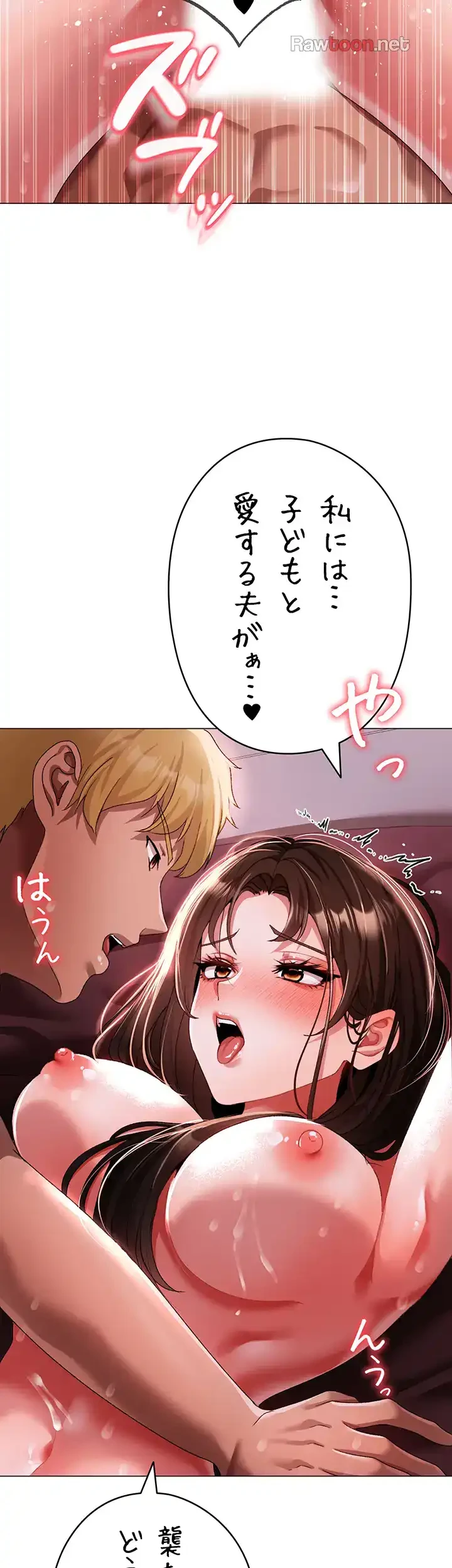 イメチェンしたらラブハメが始まった 第70話 - 19