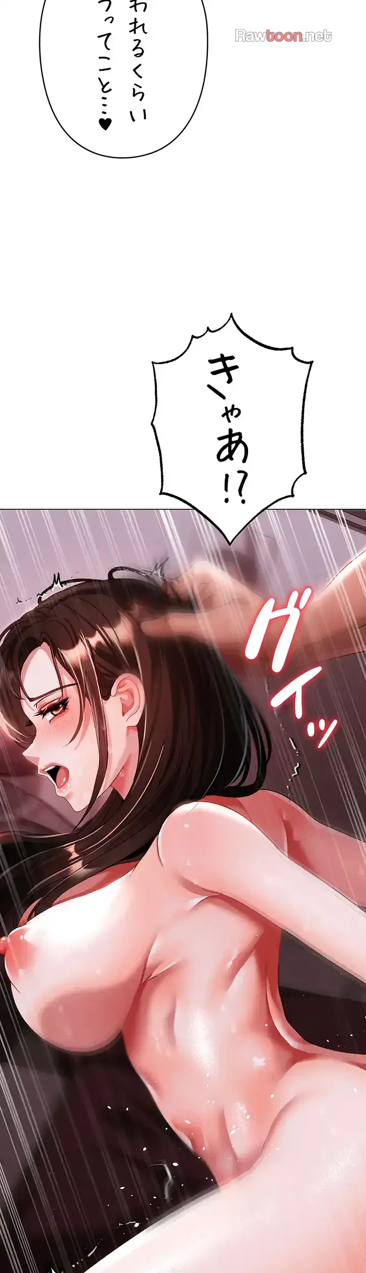 イメチェンしたらラブハメが始まった 第70話 - 20