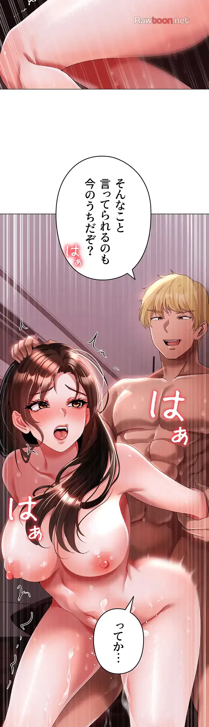 イメチェンしたらラブハメが始まった 第70話 - 21