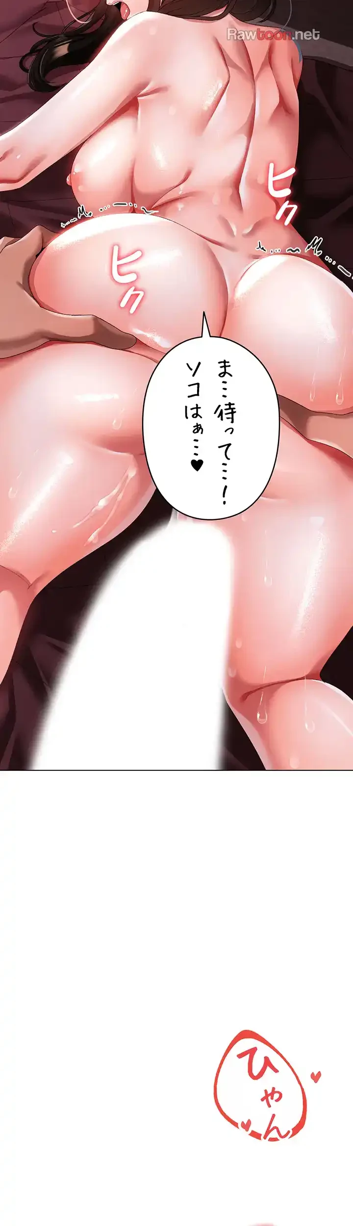 イメチェンしたらラブハメが始まった 第70話 - 32