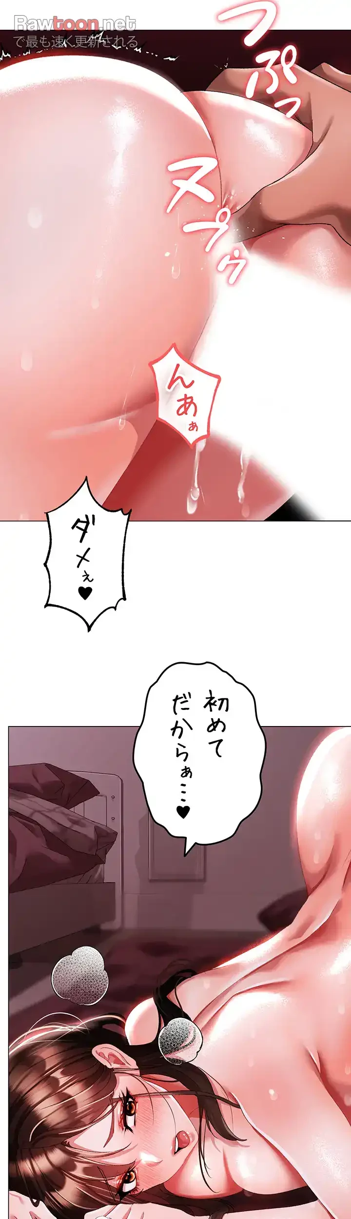 イメチェンしたらラブハメが始まった 第70話 - 33