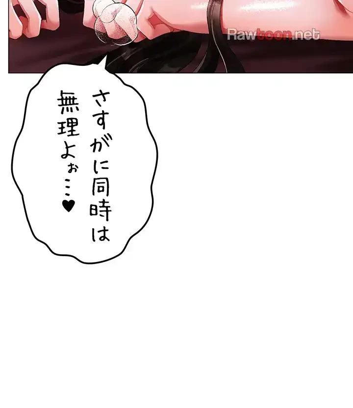 イメチェンしたらラブハメが始まった 第70話 - 34