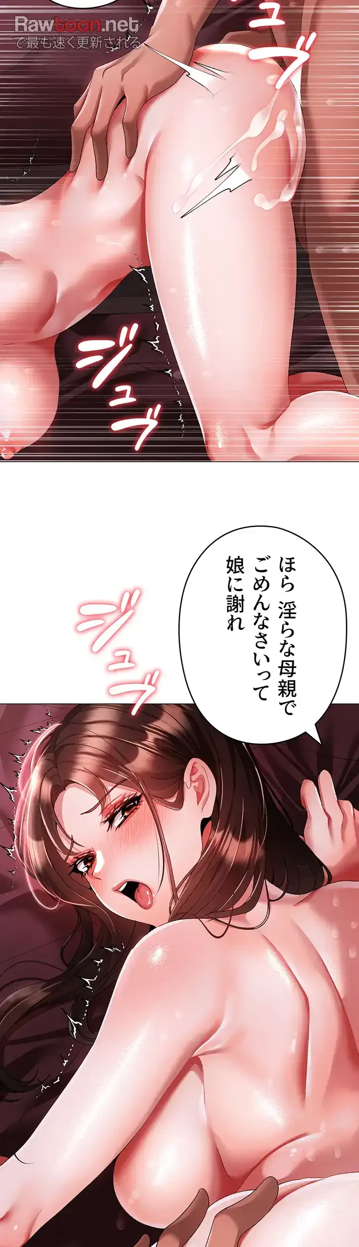 イメチェンしたらラブハメが始まった 第70話 - 36