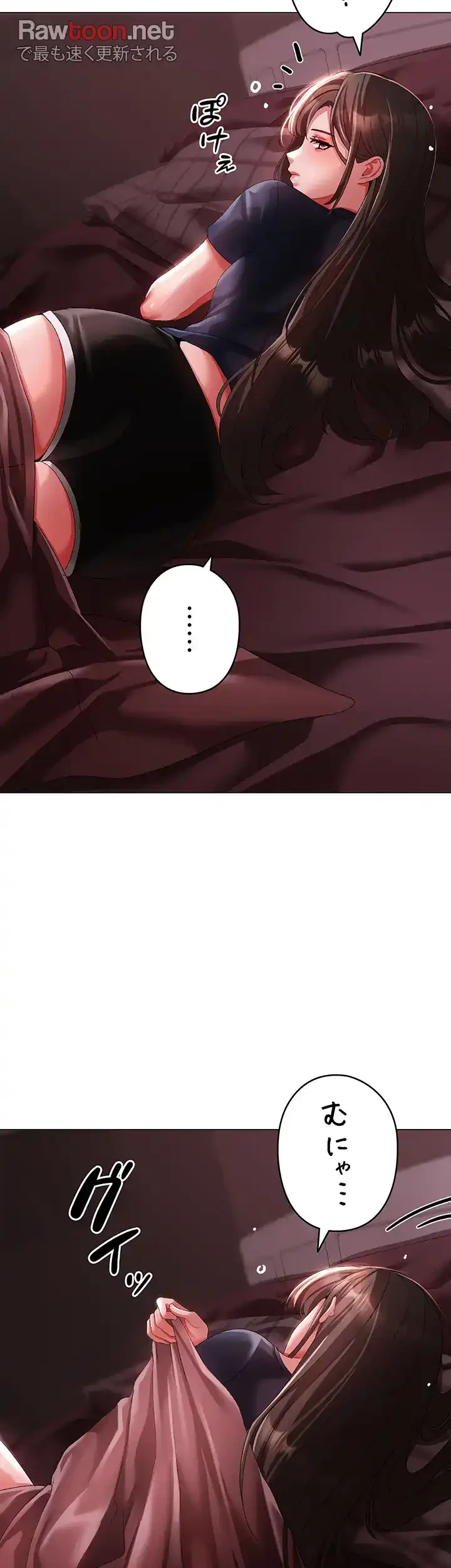 イメチェンしたらラブハメが始まった 第70話 - 41