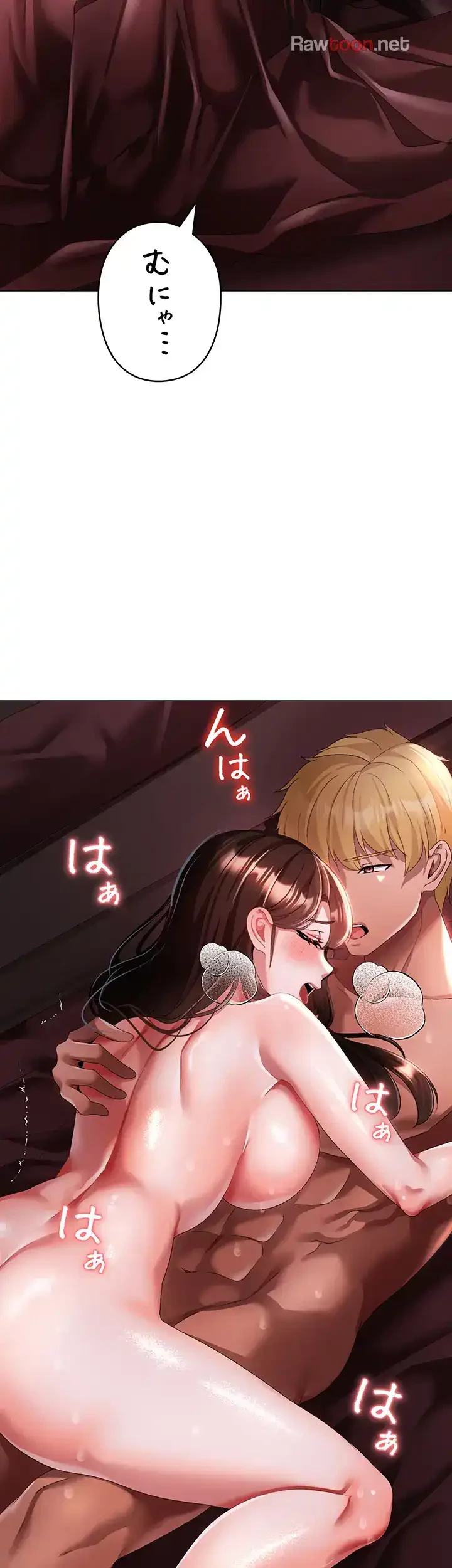 イメチェンしたらラブハメが始まった 第70話 - 42