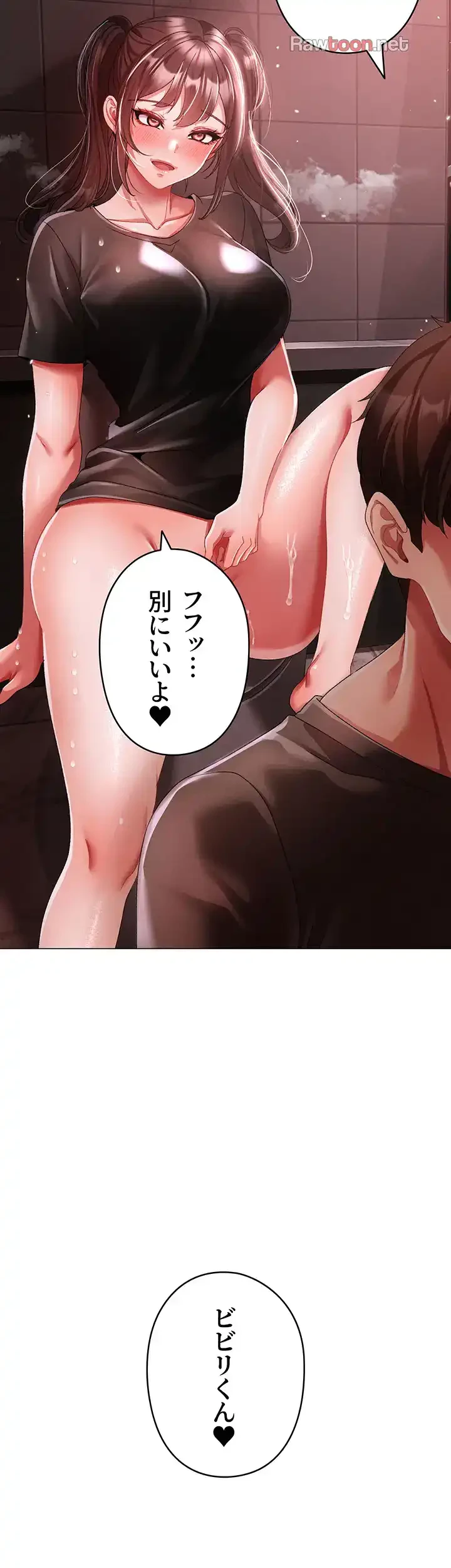 イメチェンしたらラブハメが始まった 第72話 - 18