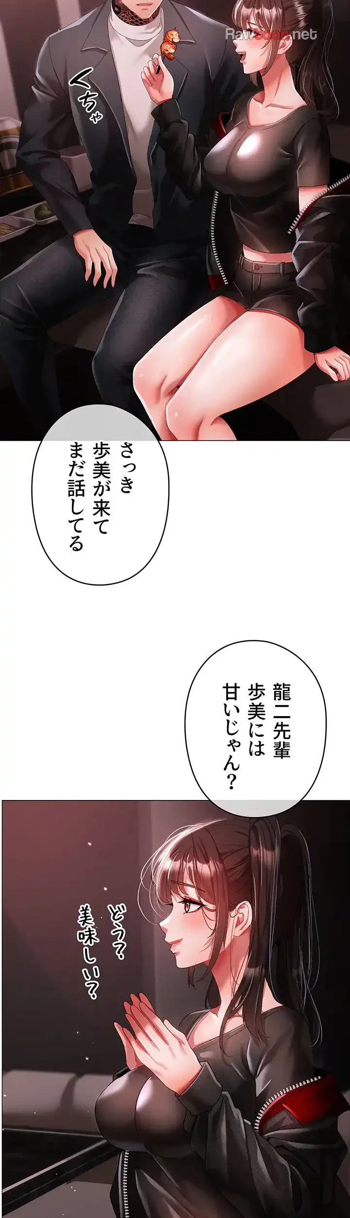 イメチェンしたらラブハメが始まった 第72話 - 23