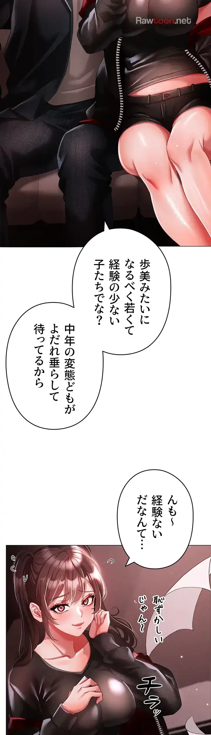 イメチェンしたらラブハメが始まった 第72話 - 32