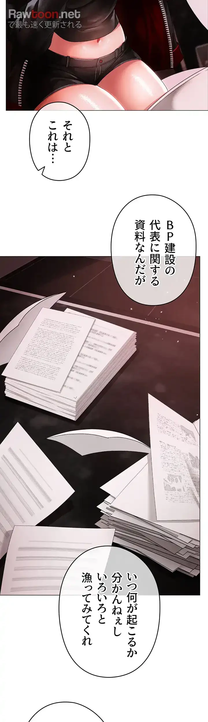 イメチェンしたらラブハメが始まった 第72話 - 33