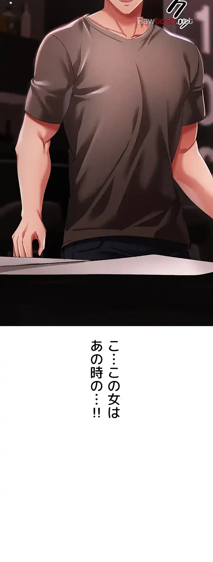 イメチェンしたらラブハメが始まった 第72話 - 35
