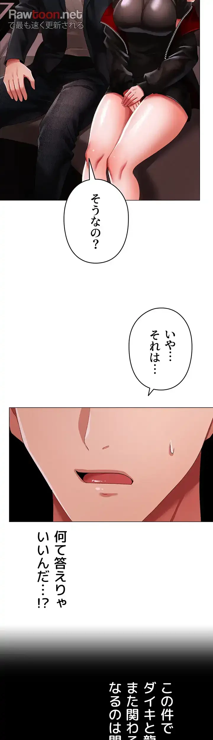 イメチェンしたらラブハメが始まった 第72話 - 39