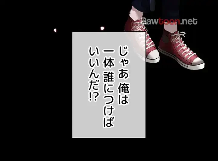 イメチェンしたらラブハメが始まった 第72話 - 42