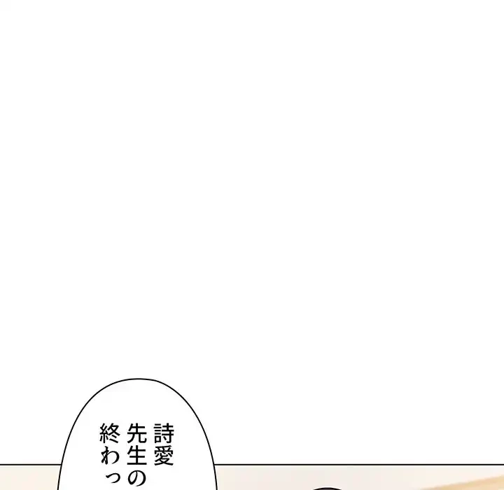 大学生活はサークルから 第56話 - 12