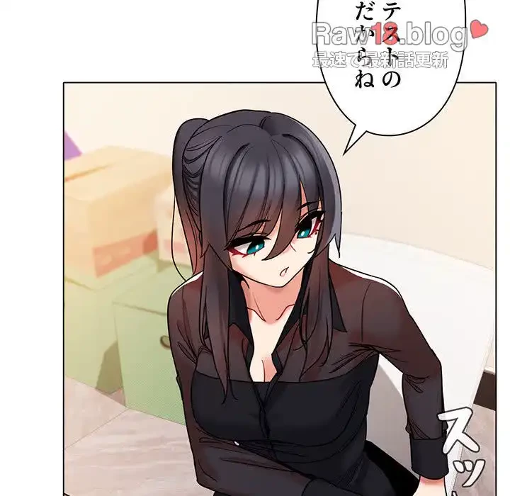 大学生活はサークルから 第56話 - 15