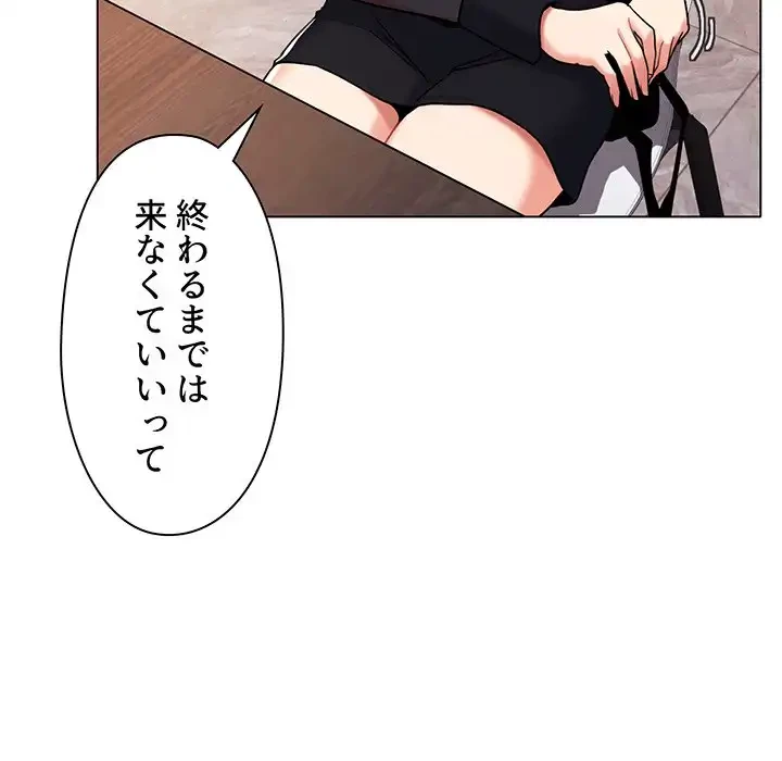 大学生活はサークルから 第56話 - 16