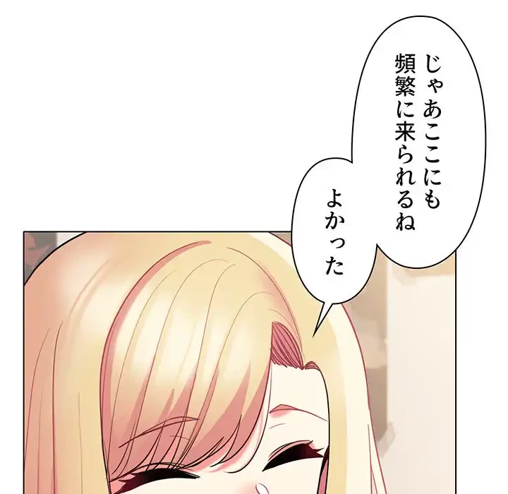 大学生活はサークルから 第56話 - 17