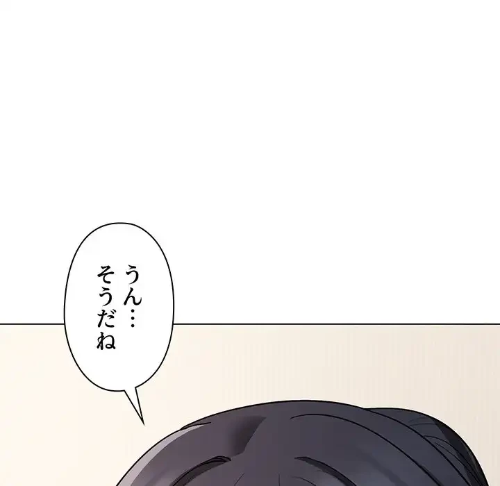 大学生活はサークルから 第56話 - 21