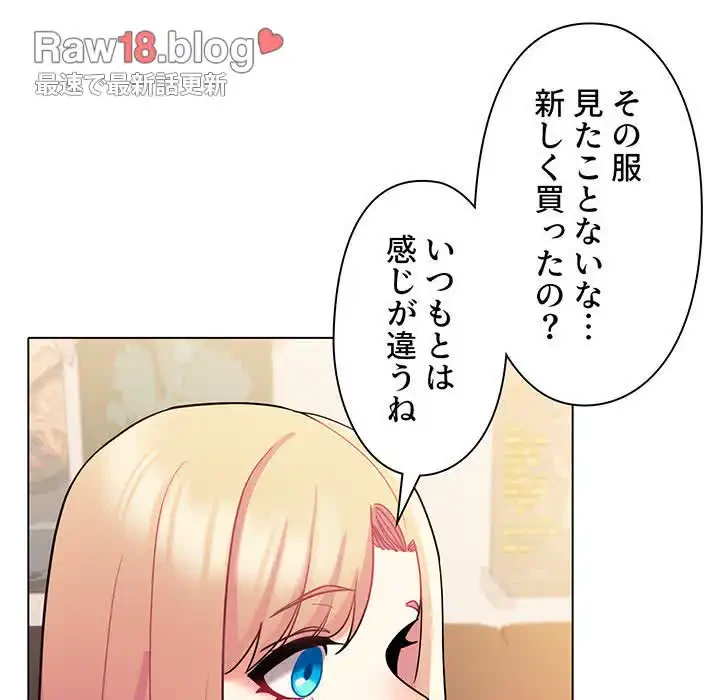 大学生活はサークルから 第56話 - 26