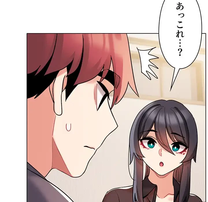 大学生活はサークルから 第56話 - 28