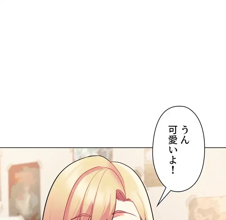 大学生活はサークルから 第56話 - 32