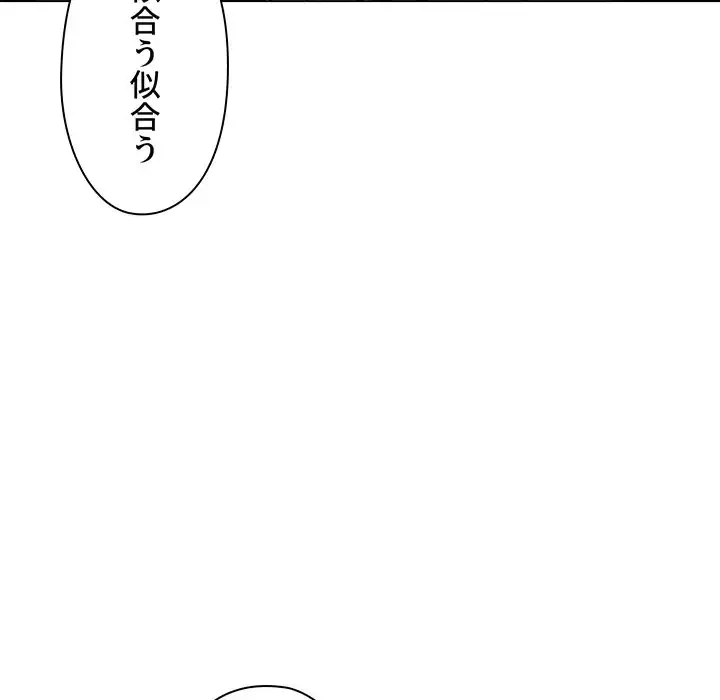 大学生活はサークルから 第56話 - 34