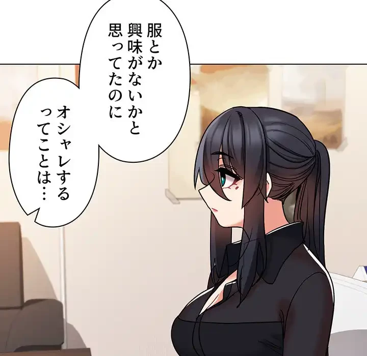 大学生活はサークルから 第56話 - 35