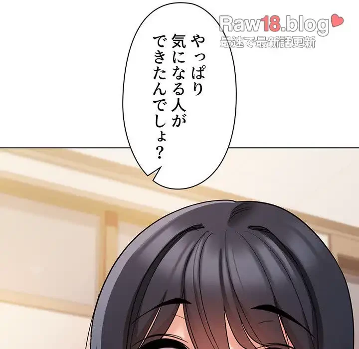 大学生活はサークルから 第56話 - 37