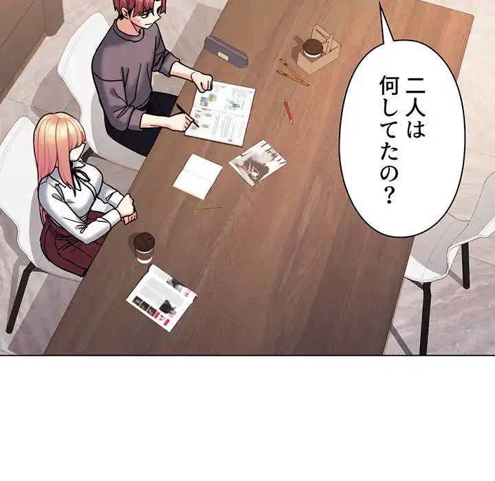 大学生活はサークルから 第56話 - 42
