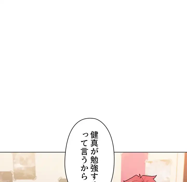大学生活はサークルから 第56話 - 43