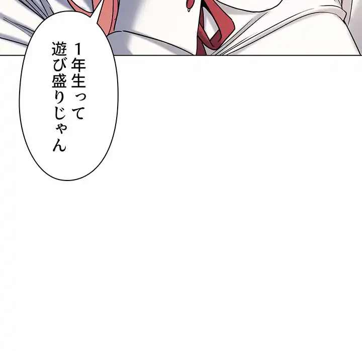 大学生活はサークルから 第56話 - 47