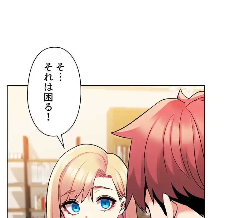 大学生活はサークルから 第56話 - 50