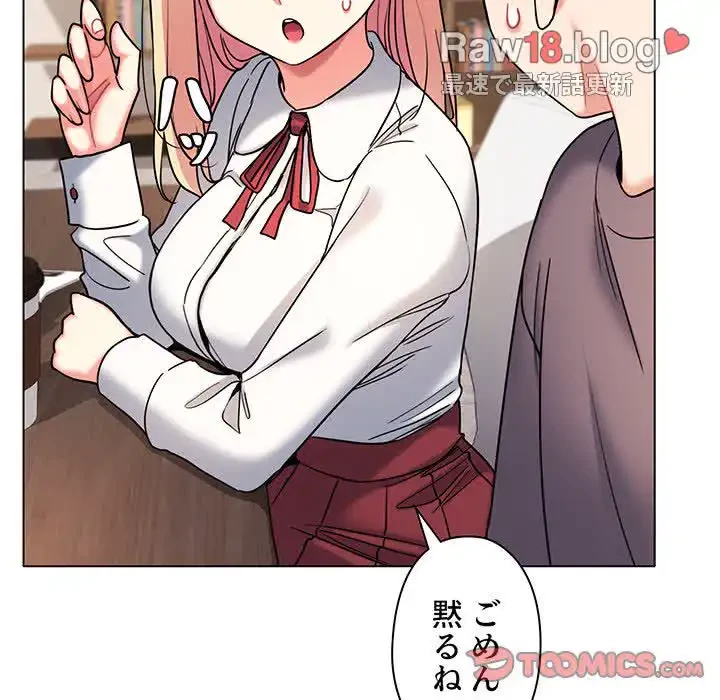 大学生活はサークルから 第56話 - 51
