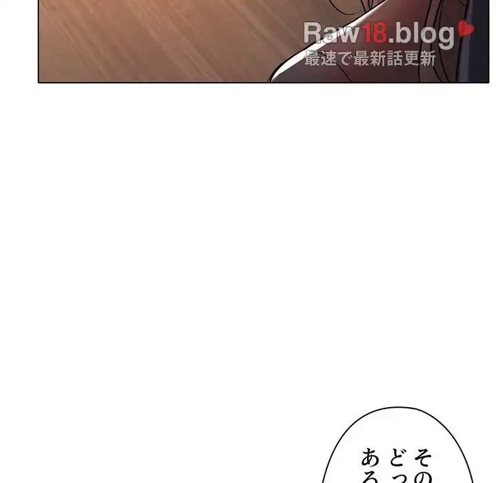 大学生活はサークルから 第56話 - 59