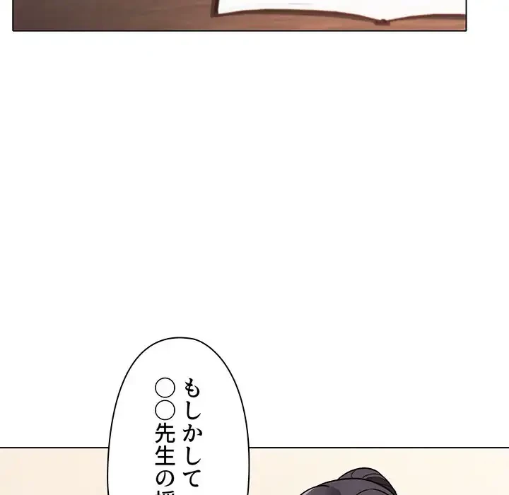 大学生活はサークルから 第56話 - 61