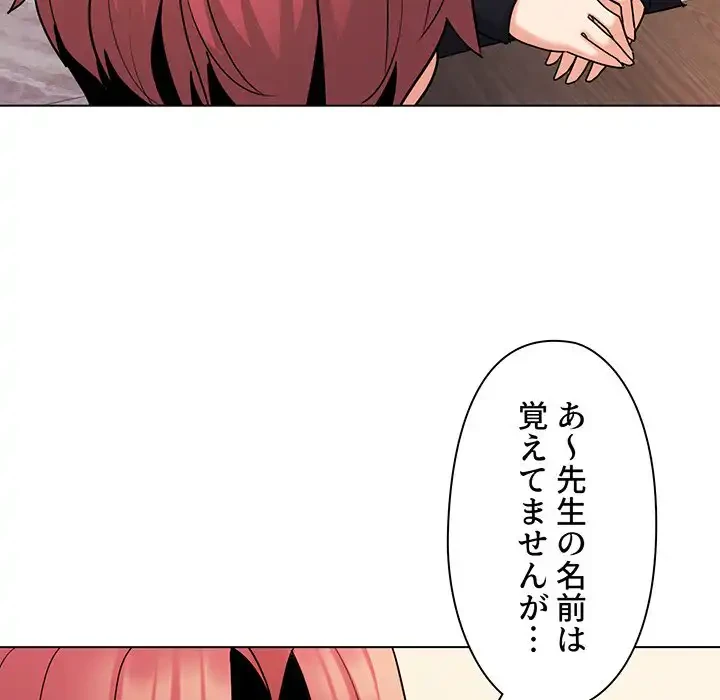 大学生活はサークルから 第56話 - 63