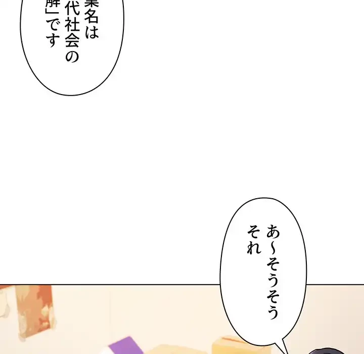 大学生活はサークルから 第56話 - 65