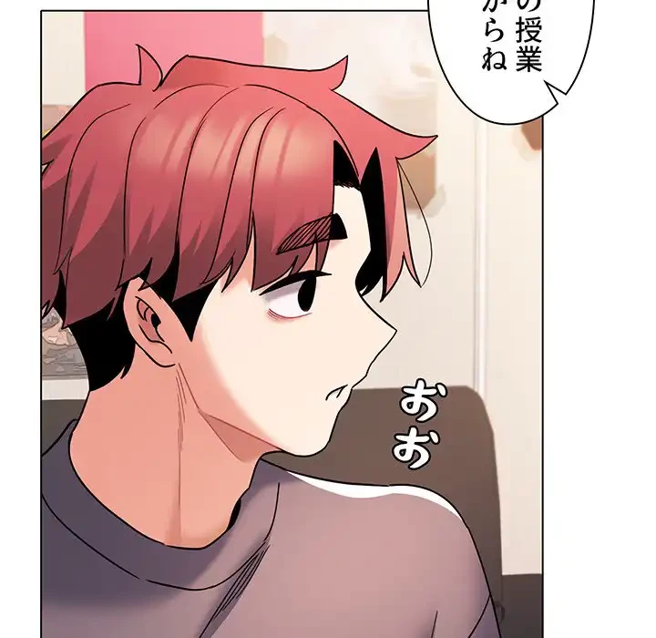 大学生活はサークルから 第56話 - 68