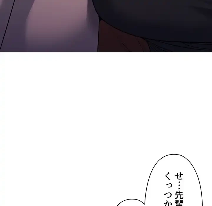 大学生活はサークルから 第56話 - 85