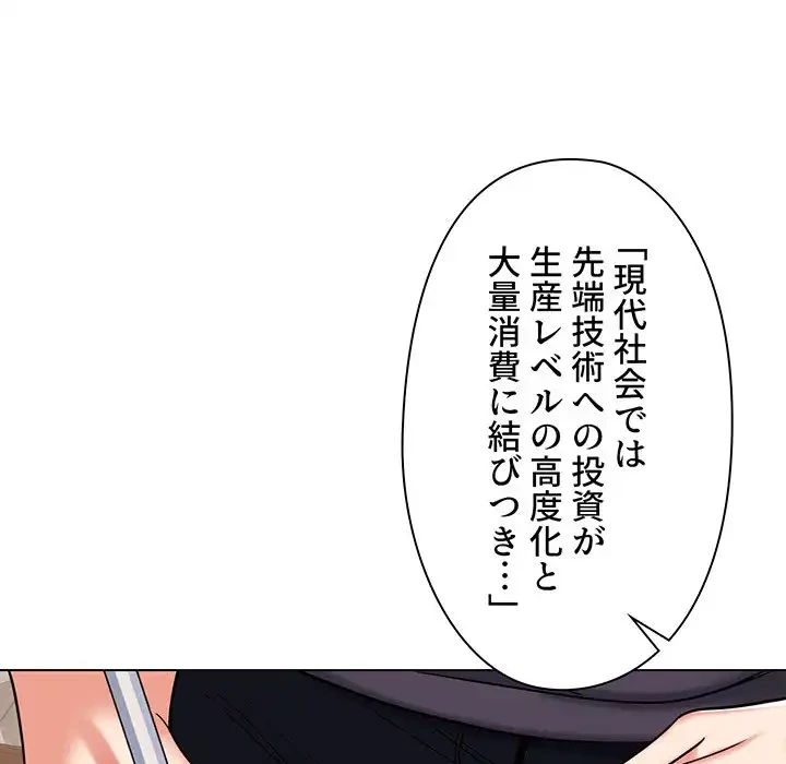 大学生活はサークルから 第56話 - 90