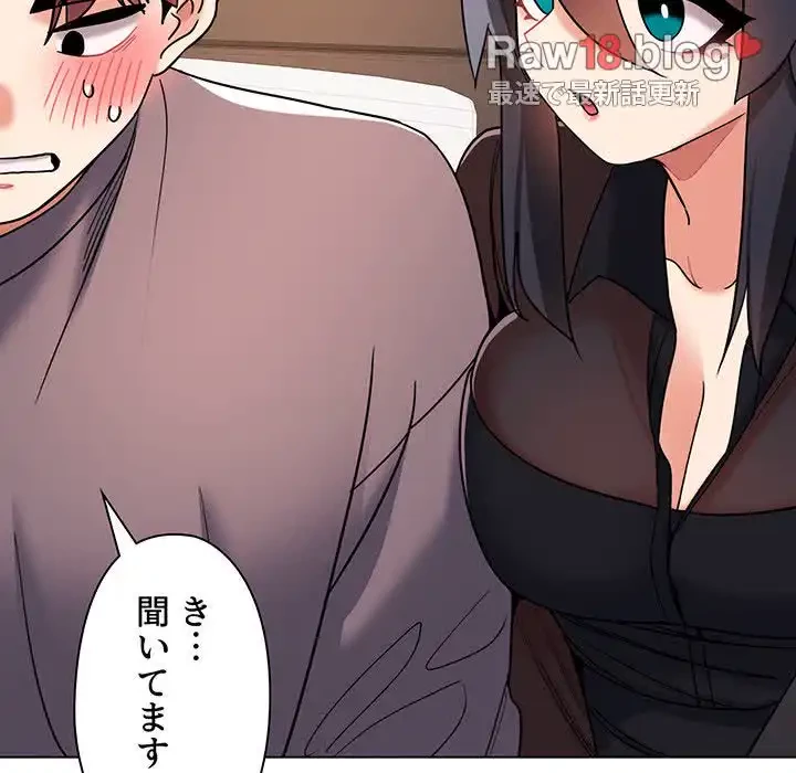 大学生活はサークルから 第56話 - 95