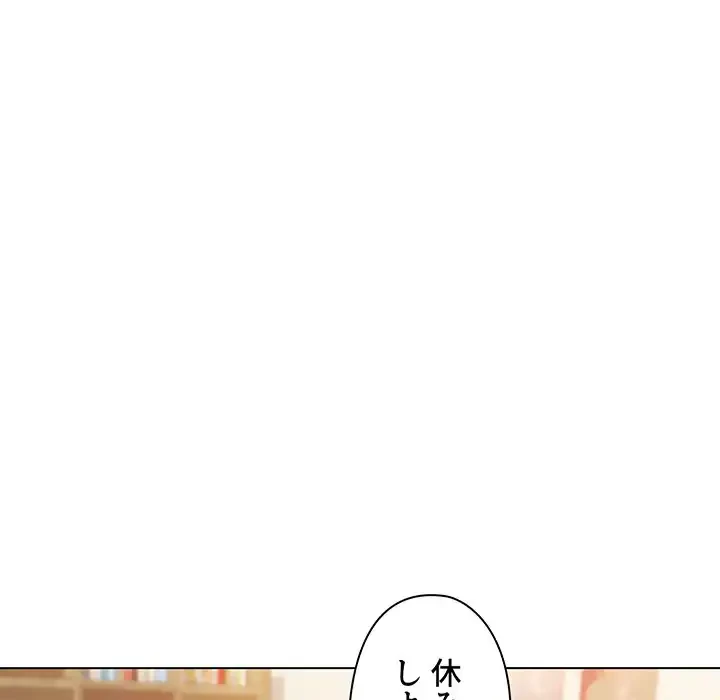 大学生活はサークルから 第56話 - 106