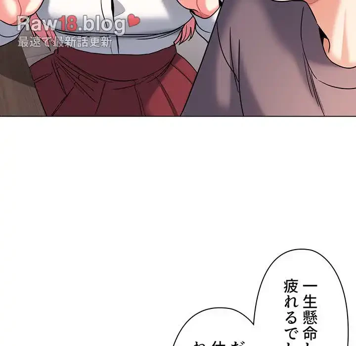 大学生活はサークルから 第56話 - 108