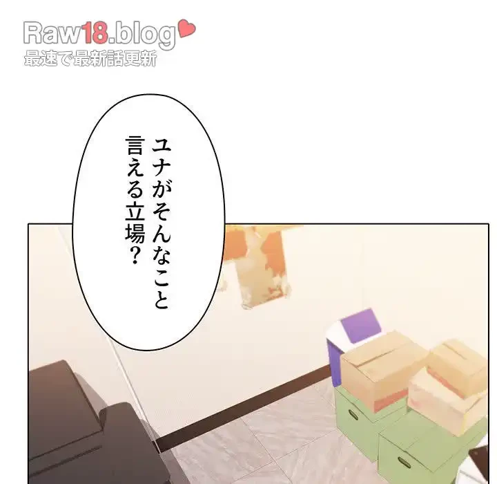 大学生活はサークルから 第56話 - 115