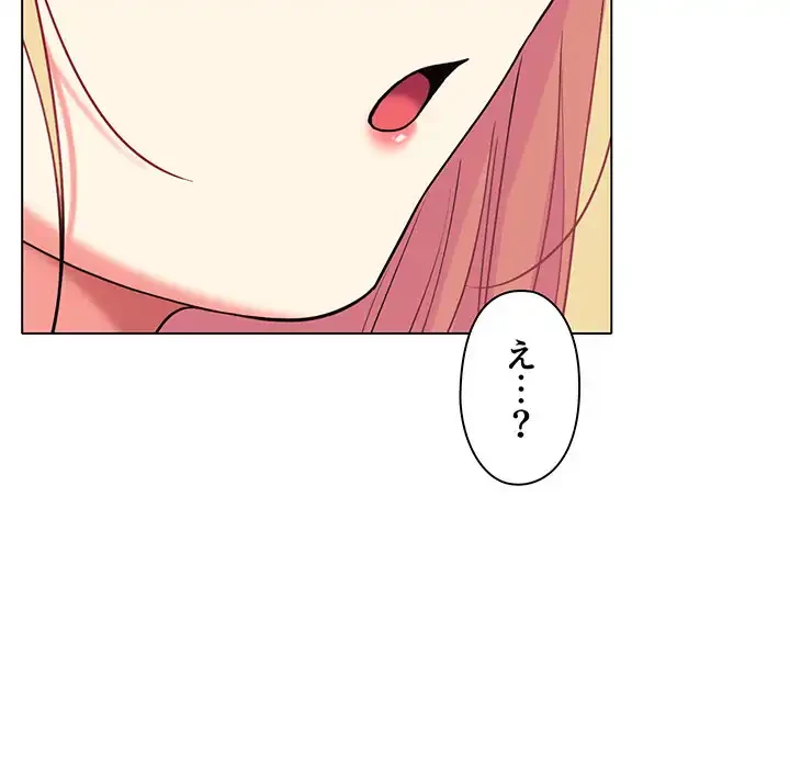 大学生活はサークルから 第56話 - 118