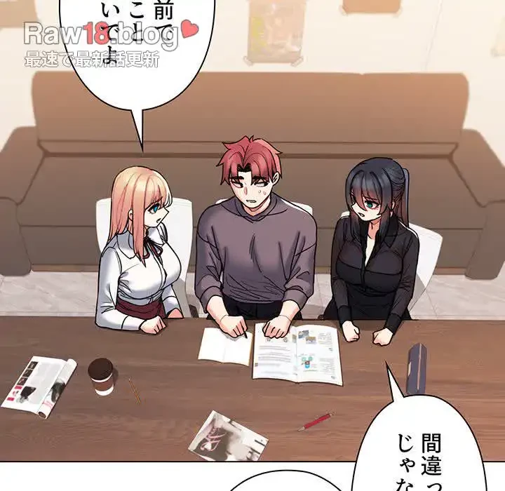 大学生活はサークルから 第56話 - 122