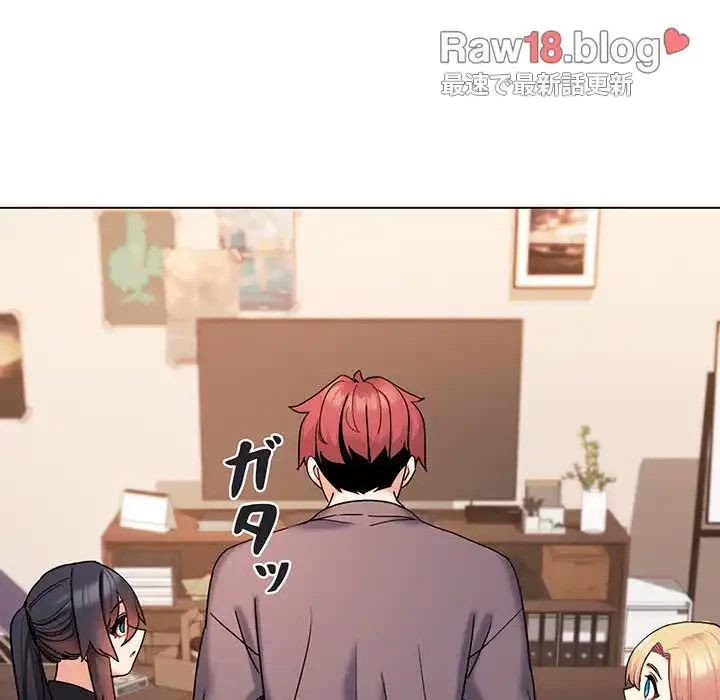 大学生活はサークルから 第56話 - 126